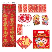 年牛年春联新年过年家用套装春节2021门贴对联大礼包红包福字|1.6米单门套餐 实际尺寸在详情里