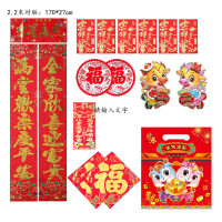 年牛年春联新年过年家用套装春节2021门贴对联大礼包红包福字|2.2米单门套餐 实际尺寸在详情里