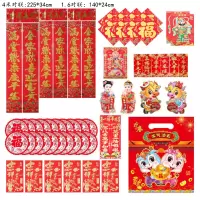 年牛年春联新年过年家用套装春节2021门贴对联大礼包红包福字|庭院套餐C 实际尺寸在详情里