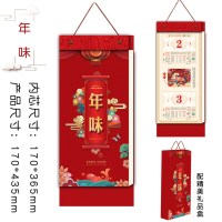 2021年牛年礼品台挂历家用择时撕历福字吊传统中国风老皇历黄历两天一张双日历公司新年礼品广告订做|年味（自用，无礼盒）
