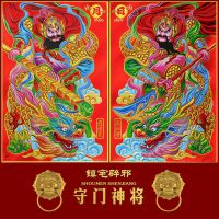 年画门贴纸门神画像秦叔宝植绒门神门贴装饰福字烫金镇宅春节新年|A特大一对尺寸(68*102cm)