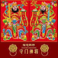 年画门贴纸门神画像秦叔宝植绒门神门贴装饰福字烫金镇宅春节新年|C特大一对尺寸(68*102cm)