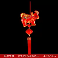 客厅装饰过年春节牛年元旦新年福袋串牛挂件新居布置用品红辣椒|16-单个-你牛大号