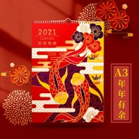 2021牛年挂历大格子365天记事日历 中国风计划表家用挂墙装饰打卡记录日程月计划全年墙贴公司广告|年年有余-A3