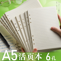 可拆卸网格手账替换芯b5替芯9孔笔记本子道林白纸迷你活页纸横线方格16ka5活页本6孔九孔六孔简约a6空白格子