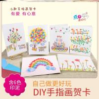 新年手工自制教师许愿小朋友祝福小学生涂色手绘春节幼儿园|手指画(1套6款)