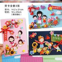 新年手工自制教师许愿小朋友祝福小学生涂色手绘春节幼儿园|大尺寸-教师节(1套3款)