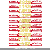 结婚喜字大全婚礼婚房布置装饰贴纸婚庆用品100张玻璃门贴楼梯|贴金真爱十步楼梯贴[送纳米胶] 见分类或详情