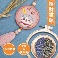 平安符香包汽车挂件手工后视镜挂件刺绣挂饰十二生肖香囊diy自制|招财猫咪[送绣绷+填充棉]送两种香料+礼盒