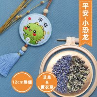 平安符香包汽车挂件手工后视镜挂件刺绣挂饰十二生肖香囊diy自制|平安小恐龙[送绣绷+填充棉]送两种香料+礼盒