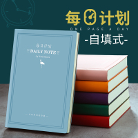 每日计划本打卡自律表记事本备忘录时间管理笔记本子日历学习考研式日程本大学生2021年自填todolist工作