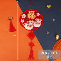 福字挂饰家用场景布置室内牛年新年装饰用品挂件春节客厅桃花2021|B613