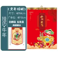 日历月历挂历牛年年挂历国画水墨2021客厅装饰墙山水画日历logo印刷订做大号创意中国风广告月|金牛招财(自用款无礼盒)