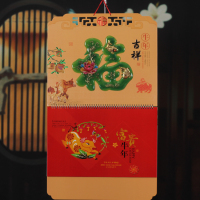 年新款福字吊挂历月历家用中国红日历企业广告logo|牛年吉祥（420*760mm）大六开38