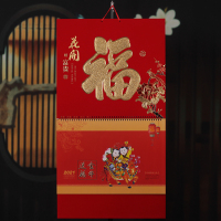 年新款福字吊挂历月历家用中国红日历企业广告logo|花开富贵2(420*760mm)大六开49