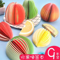 便签纸无9本装创意网红小清新3d立体方便贴纸小本子便利贴粘性可撕苹果便条本水果便签本学生办公用创意造型