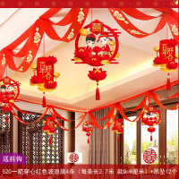 抖音网红拉花布置客厅波浪旗用品喜字卧室场景装饰结婚礼套装婚房|莲开并蒂一箭穿心波浪旗
