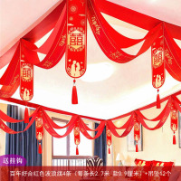 抖音网红拉花布置客厅波浪旗用品喜字卧室场景装饰结婚礼套装婚房|鸾凤和鸣波浪旗主图款