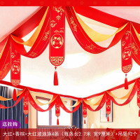抖音网红拉花布置客厅波浪旗用品喜字卧室场景装饰结婚礼套装婚房|比翼双飞永结同心波浪旗