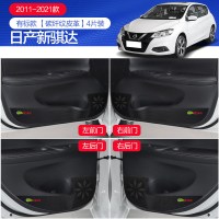 日产14客奇骏汽车内饰改踢垫膜贴车门里面防装饰用品代|11-21款骐达[碳纤纹车门防踢垫]有标款4片装