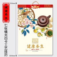 2021山水画立体白卡年历家用广告印刷风大号水墨公司企业牛年透雕年挂历制作创意挂历中国月历纸质|健康养生