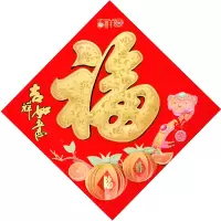 创意斗方新年福字贴年画墙贴画门贴立体福过年门贴福乔迁福字|35#-吉祥（立体桔子）