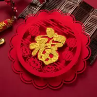 年画春节2021年门贴装饰窗花客厅新年福字门贴立体福字无纺布|立体牡丹福 高端福字