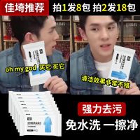 干洗洗涤清洁湿巾洗擦羽绒服清洗神器湿纸巾免水洗去油污免洗去污