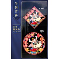 剪纸橱窗2021卡通窗花贴玻璃贴窗贴静电贴新年春节过年牛福字门贴|牛到吉祥 方形[2个装]