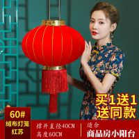 大红灯笼户外阳台大门口春节植结婚乔迁绒布新房元旦过年喜庆福字|全红经典(买1送1) 80#不带灯黄苏