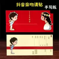 抖音同款请贴用品结婚喜帖创意结婚个性打印20张婚礼请柬|抖音亲吻请柬30张