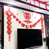拉喜浪漫拉花喜字婚礼创意婚房布置新房装饰结婚用品卧室客厅|立体对联+拉心喜套件
