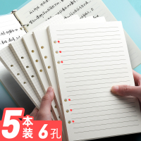 6孔活页纸替芯a5笔记本子替换芯9孔b5横线方格九孔本芯六孔三孔可拆16k网格手账空白格子白纸不硌手