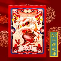 大码个性创意农历计划表挂墙年挂历年历家用阳历中国风ins日历台历老黄历挂墙|牛转乾坤[特大号A2]2021年1月到12月