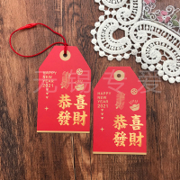 元旦礼品贴纸春节新年快乐吊片装饰挂件祝福喜庆鲜花店牛年|吊9.5*5.4cm恭喜发财20张