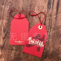元旦礼品贴纸春节新年快乐吊片装饰挂件祝福喜庆鲜花店牛年|吊9.5*5.4cm牛旺洪福20张