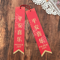 元旦礼品贴纸春节新年快乐吊片装饰挂件祝福喜庆鲜花店牛年|长吊18*3.8cm平安喜乐20张