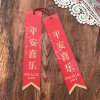 元旦礼品贴纸春节新年快乐吊片装饰挂件祝福喜庆鲜花店牛年|长吊18*3.8cm平安喜乐20张