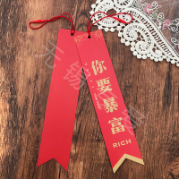 元旦礼品贴纸春节新年快乐吊片装饰挂件祝福喜庆鲜花店牛年|长吊18*3.8cm你要暴富20张