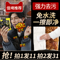 免洗神器擦洗羽绒服水洗去污清洁的湿巾清洗洗涤湿纸巾干洗免