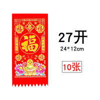 拜神门钱挂绒面门贴纸2021年植绒款吊钱福字春节钱挥春装饰对联|24*12cm植绒吊钱(10张)