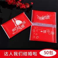 抽纸喜字一次性纸巾婚礼结婚面巾纸婚宴餐巾纸酒席布置用品|达人我们结婚啦(50包）