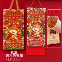 大黄历年历中国风家用手撕故宫个性创意牛年传统年长条双福字择吉|xy1001财势如牛+礼盒装(183张)170*435mm