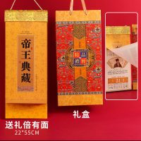大黄历年历中国风家用手撕故宫个性创意牛年传统年长条双福字|撕历xy1102帝王典藏+礼盒装(183张)220*550mm