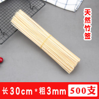 麻辣烫用品签子串串香签烧烤竹签30cm*3mm烧烤工具羊肉串竹签