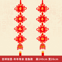 开业挂饰背景墙辟邪壁2021装饰结婚新年中国结挂件植绒布对联电视|对联：吉祥如意-年年有余-挂鱼