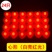 万圣节布置用品浪漫生日求婚创意心形电子求爱表白led灯电子蜡烛|心形-电子蜡烛（白壳红光）24只