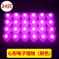 万圣节布置用品浪漫生日求婚创意心形电子求爱表白led灯电子蜡烛|心形-电子蜡烛(粉光)24只