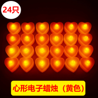 万圣节布置用品浪漫生日求婚创意心形电子求爱表白led灯电子蜡烛|心形-电子蜡烛(黄光)24只