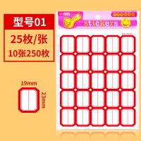 标签贴纸贴纸可爱自粘姓名分类标签防水标签贴不干胶办公室用品价格标签贴贴口取纸分类手写标签纸标|A8201-10张[红色]